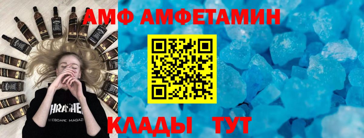 АМФЕТАМИН 97% Северск