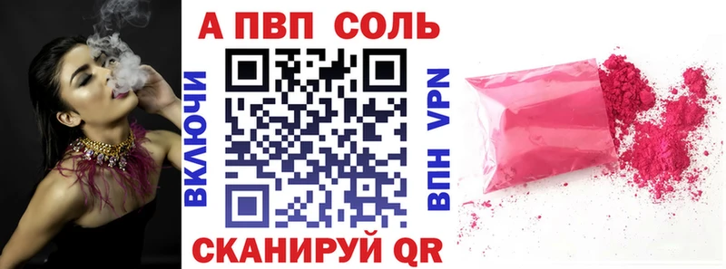 A-PVP мука  Северск 