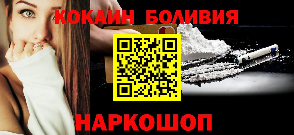Cocaine Колумбийский  Кокаин  Вход с VPN  Северск  Cocaine 99% 