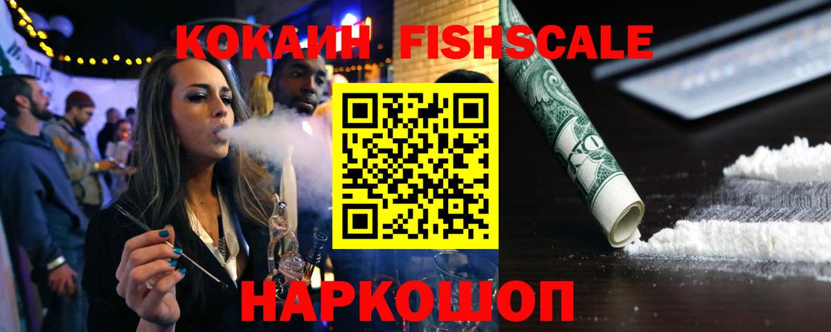 Cocaine Колумбийский Северск