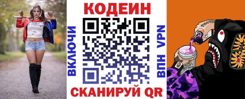 блэк спрут ссылка  Северск  Codein напиток Lean (лин) 