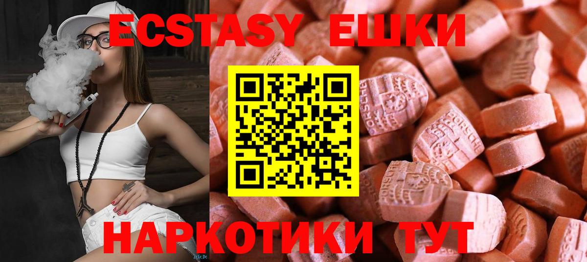 Северск  Экстази  Вход с VPN  Ecstasy VHQ  ЭКСТАЗИ 280мг 