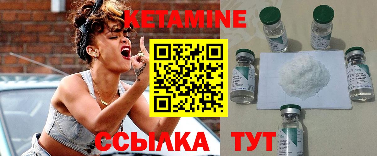 КЕТАМИН VHQ  Кетамин VHQ  Вход с VPN  Северск 