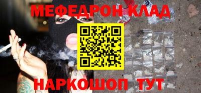 мефедрон мука Жуковский