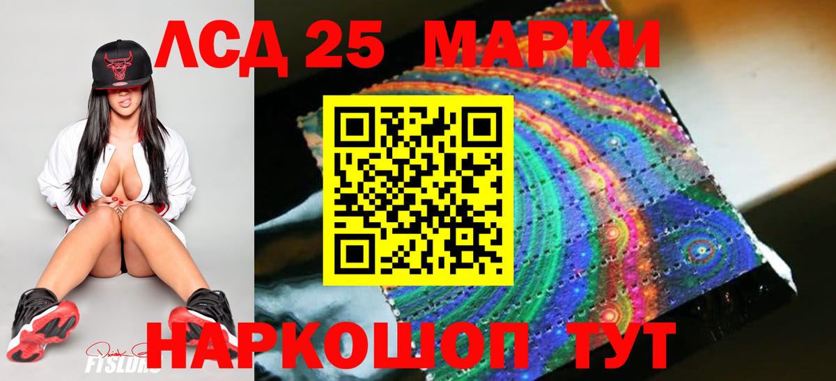 LSD-25 экстази кислота Северск