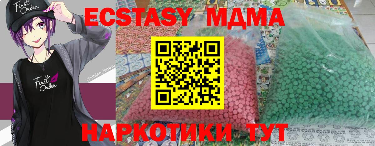 МДМА Molly  МДМА  Северск  Вход с VPN 