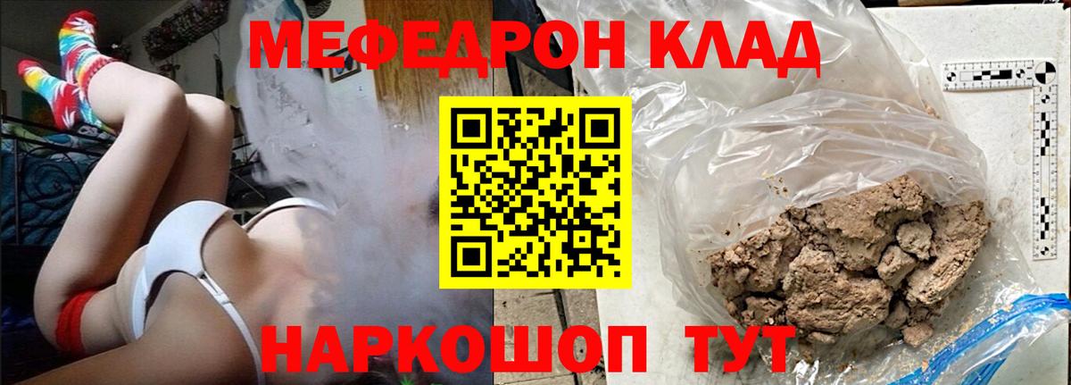 Меф мяу мяу кристаллы Северск