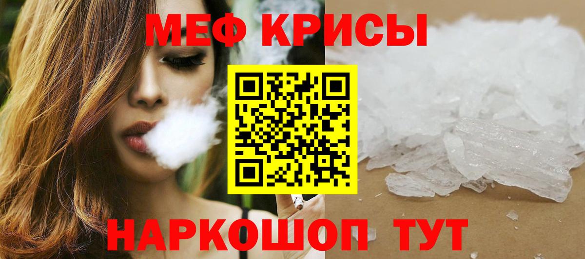 Северск  Мефедрон кристаллы  Мефедрон  Вход с VPN  Меф  МЯУ-МЯУ 4 MMC 
