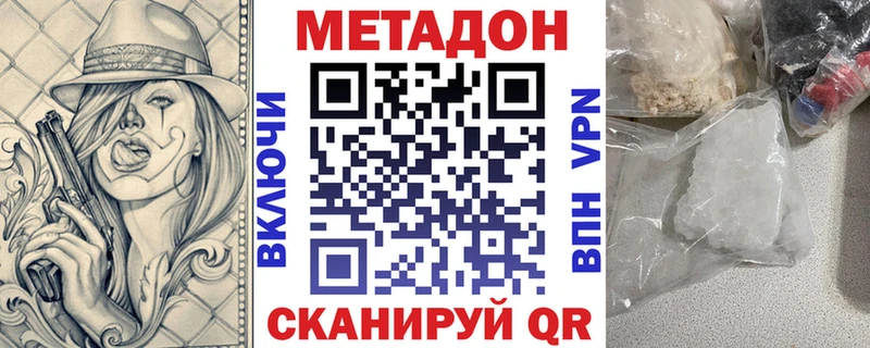 МЕТАДОН белоснежный Северск