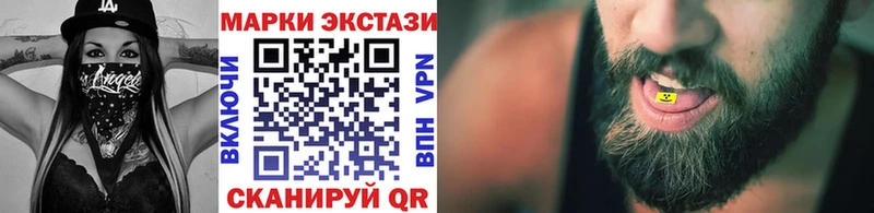 Марки 25I-NBOMe 1500мкг Северск