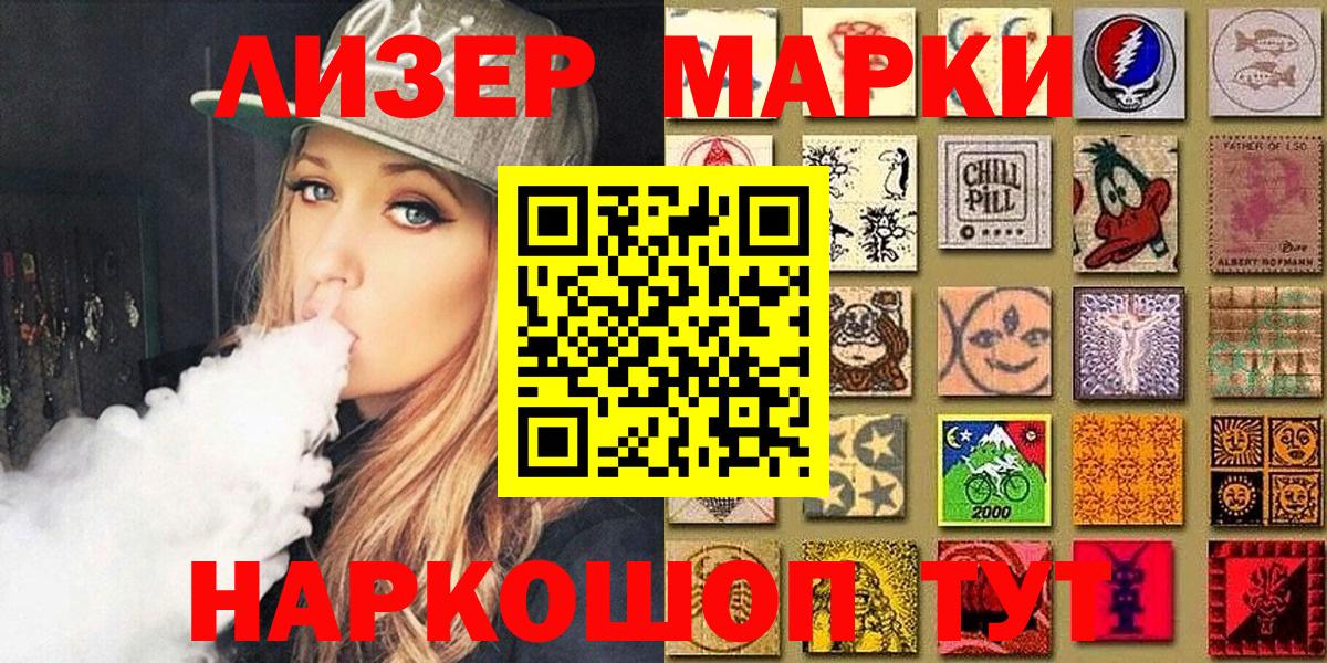 Марки NBOMe 1500мкг  Марки 25I-NBOMe  Северск  Вход с VPN 