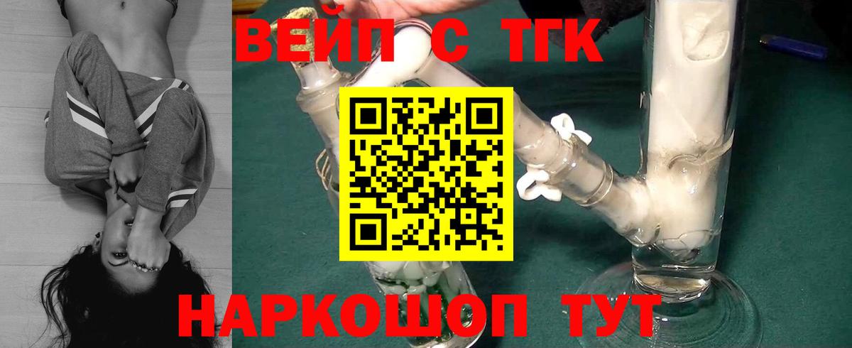 Дистиллят ТГК Wax  Вход с VPN  Северск 