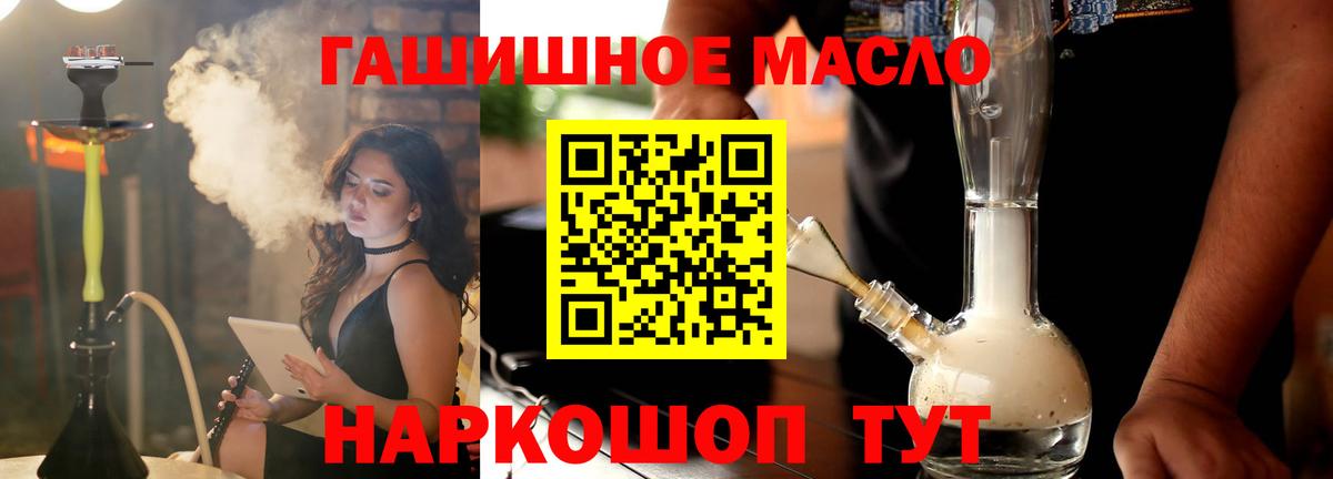 ТГК вейп с тгк Северск