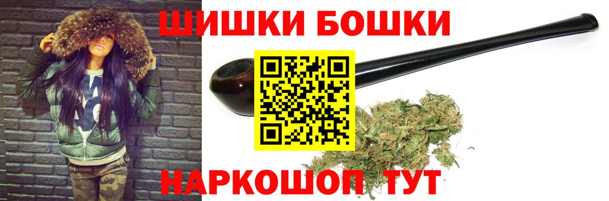 Бошки Шишки Amnesia Северск